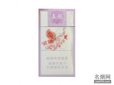 真龙(美人香草)香烟价格表（多少钱一包）